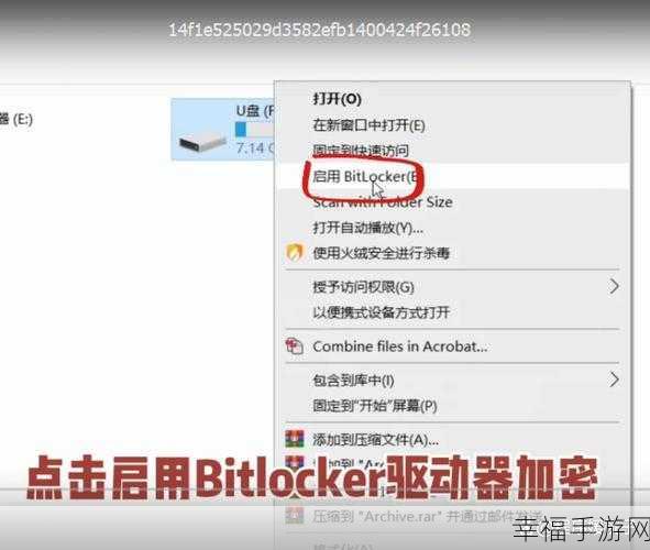 Win7 专业版缺失 BitLocker？完美解决攻略在此！