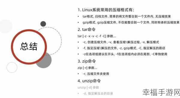 Linux 中高效复制文件与文件夹的秘籍