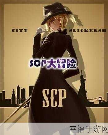 SCP-049模拟器手机版震撼上线，挑战勇气与战斗技巧的极限冒险