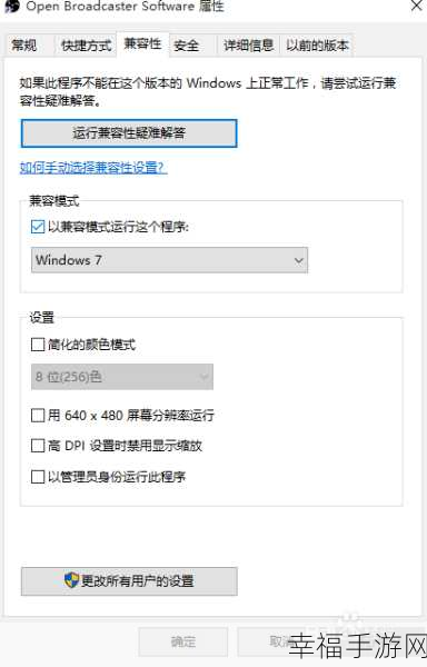 Win10 系统中 OBS 直播捕捉游戏源黑屏难题破解攻略