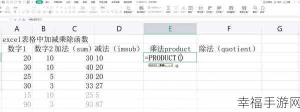 轻松掌握 Excel 表格乘法计算秘籍