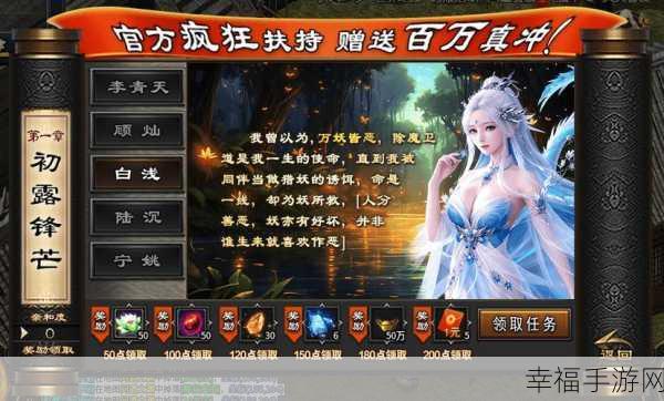 魔幻传奇新纪元，天下霸业RPG手游震撼登场