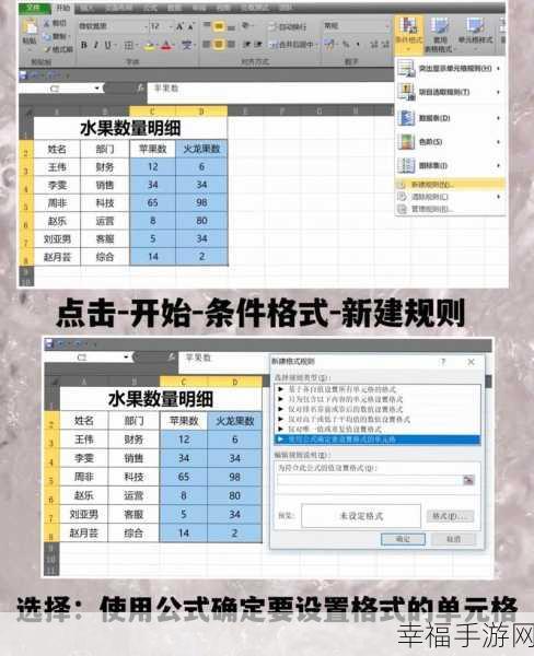 Excel 两列数据差异对比秘籍大公开