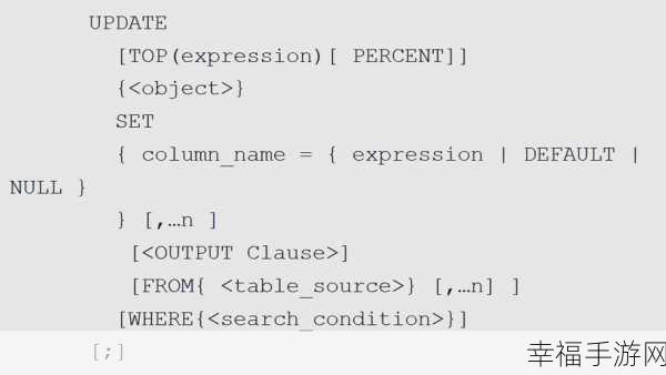 掌握 SQL UPDATE 语句的秘诀，轻松实现数据更新