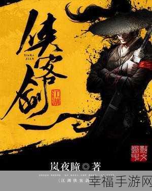 刀锋无双2无限版震撼上线，武侠江湖再掀动作狂潮