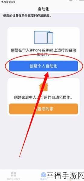 轻松搞定！iOS14 充电提示音快捷设置秘籍