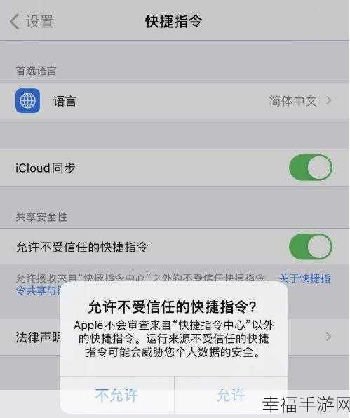 轻松搞定！iOS14 充电提示音快捷设置秘籍