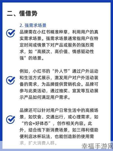 小红书功能全解析及操作秘籍大公开