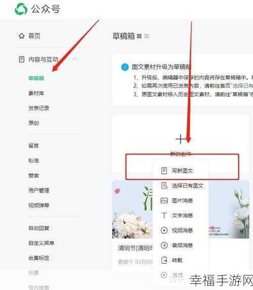 微信公众号编辑文章添加背景音乐的秘籍