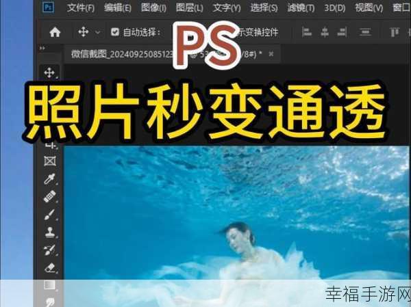 解决 PS 局部曝光过度的绝佳技巧