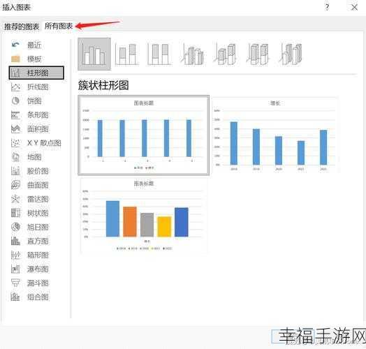 轻松学会电子表格柱状图制作秘籍