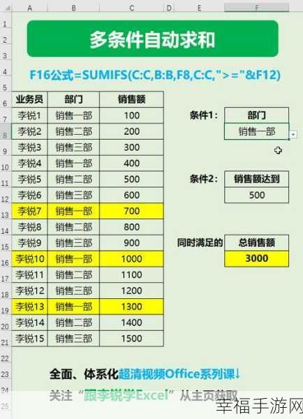 Excel 多条件筛选数据秘籍，三种实用方法大放送