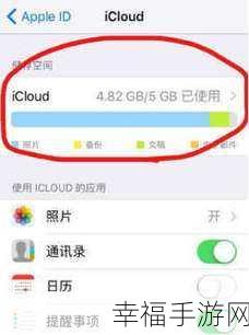 轻松解决苹果 iCloud 存储空间不足的难题