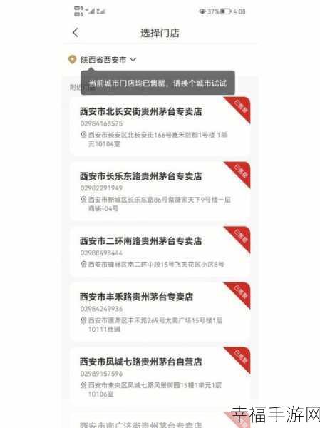 巽风 APP 抢购茅台秘籍，预约与抢购技巧全解析