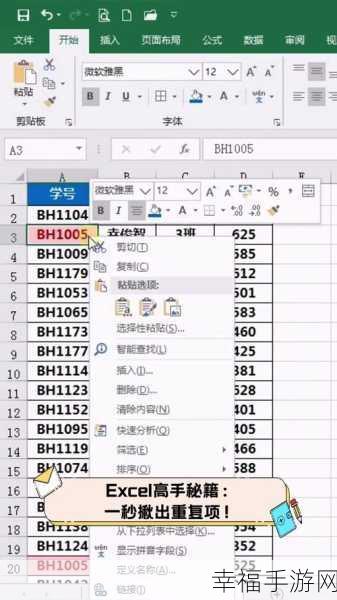 Excel 秘籍，轻松定位数字所在区间