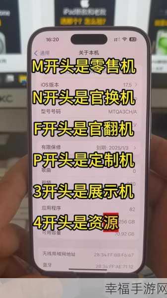 轻松辨别！iPhone 手机原装正品的终极秘籍