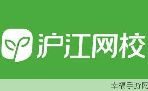 沪江网校 APP 护眼模式设置秘籍大公开