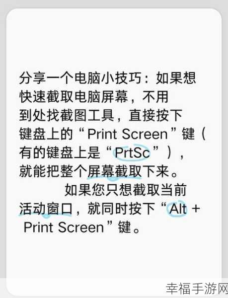 电脑截长屏秘籍，轻松掌握长图截取技巧