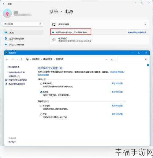 Windows 11 中找回丢失默认电源计划的秘籍