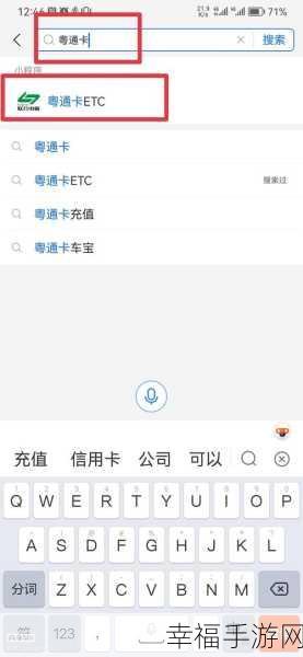 支付宝 ETC 使用全攻略，轻松畅行高速路