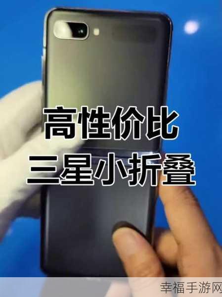 三星 Galaxy Z Flip 折叠屏手机深度评测大揭秘