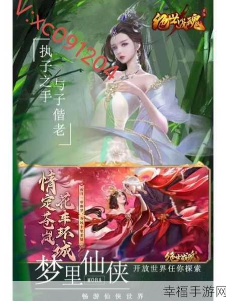 鸣剑之契，古装仙侠动作RPG手游震撼上线，探索奇幻仙侠世界