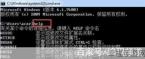 Win7 进入 DOS 界面的详细指南