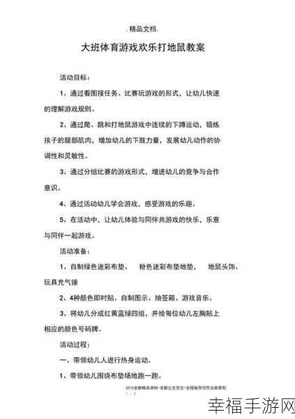 宝宝欢乐打地鼠，萌趣挑战，智享休闲时光！