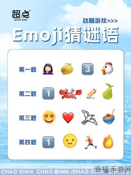 探秘 Emoji 表情世界，种类繁多，精彩无限