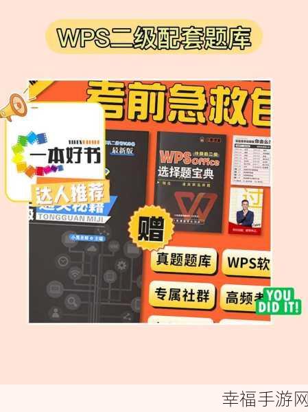 轻松摆脱 WPS 新闻热点骚扰！永久关闭秘籍在此