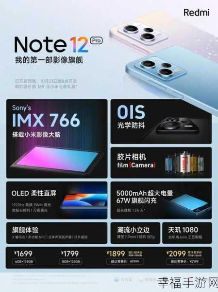 深度解析,红米 Note6 配置全揭秘