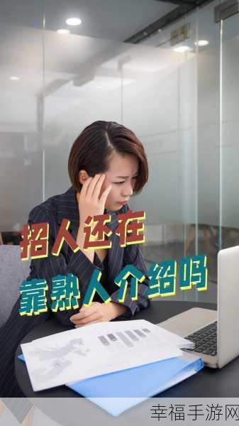 轻松学会！智联招聘屏蔽特定公司全攻略