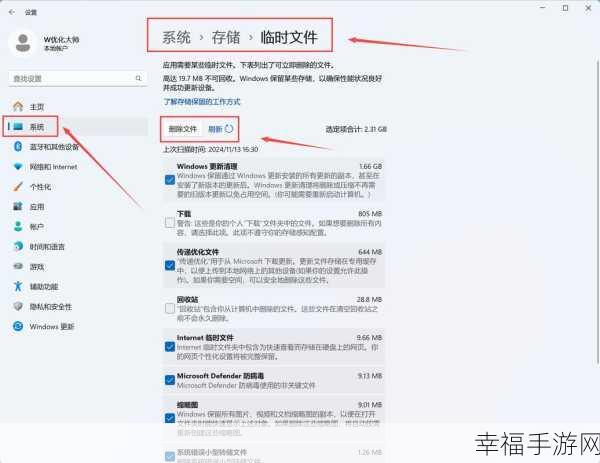 Win11 系统磁盘清理难题破解秘籍