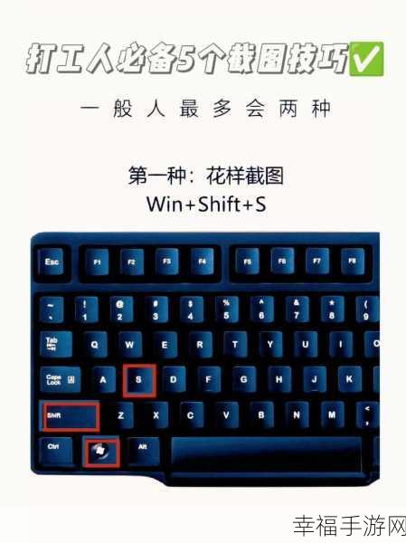 轻松找到电脑截图的存储位置秘籍
