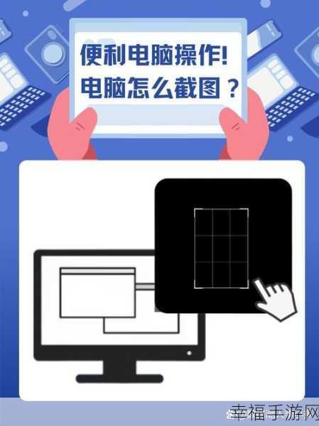 轻松找到电脑截图的存储位置秘籍