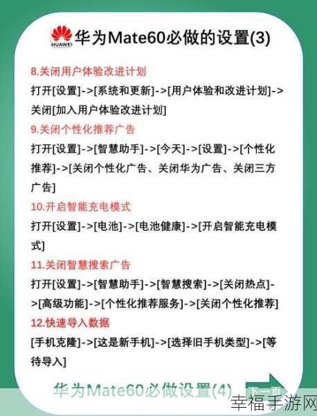 轻松搞定华为 APP 网络授权设置秘籍