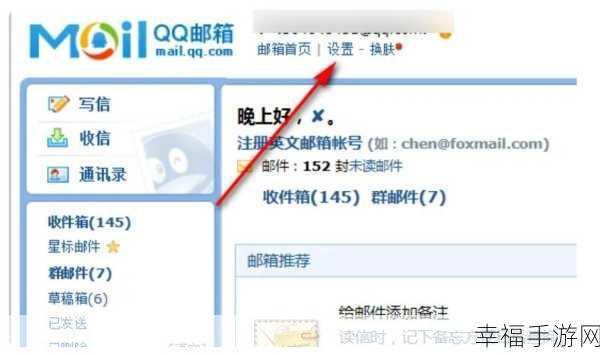 轻松搞定！Foxmail 邮箱与 QQ 邮箱解绑全攻略
