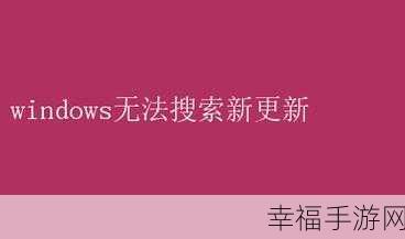 电脑安装软件遇阻？完美解决方案在此！