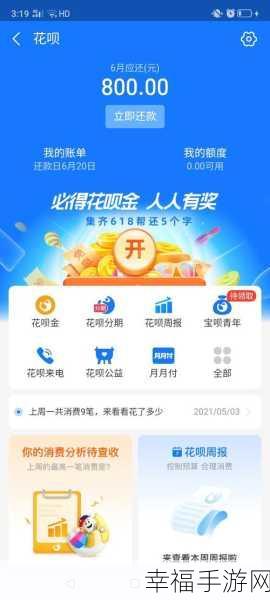 花呗还款谜团，已还却仍显示待还，究竟为何？