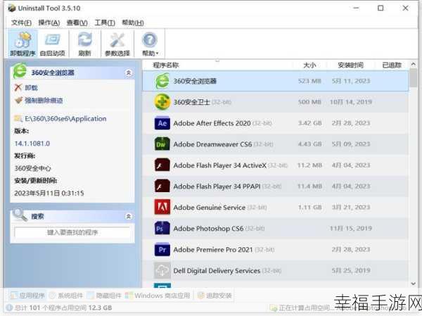 深度解析，Uninstall Tool 能否顺利卸载？