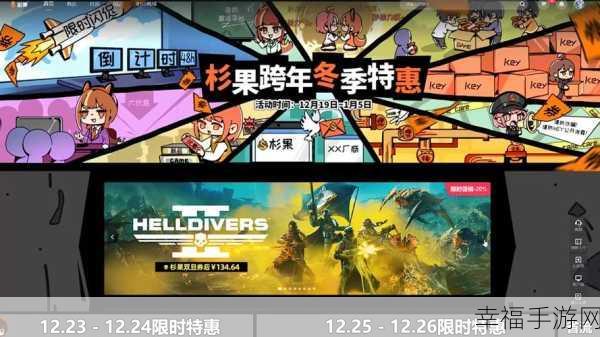 Steam 冬季特卖会震撼来袭，活动时间及精彩详情抢先看