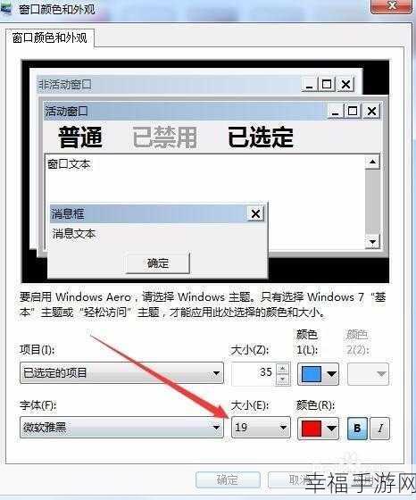 Win7 系统中字体与画面为何变扁？深度解析与解决方案