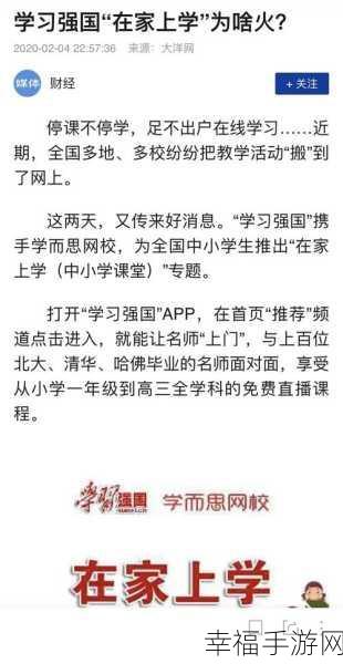 轻松掌握,学习强国退群的详细步骤指南