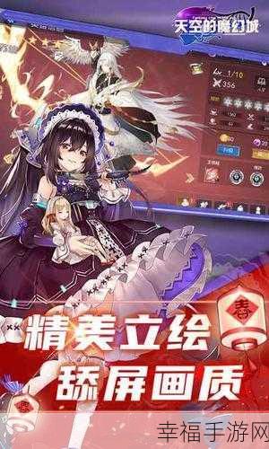 动漫竞技新纪元，天空的魔幻城无限充值版震撼来袭！