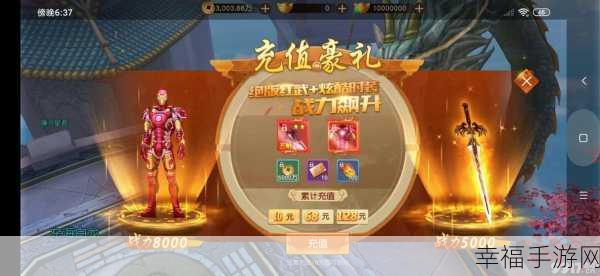 动漫竞技新纪元，天空的魔幻城无限充值版震撼来袭！