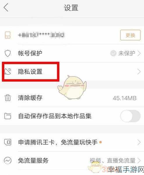 快手私信发送遇阻？完美解决攻略在此！