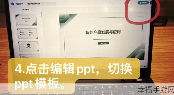 轻松摆脱 PPT 文件只读模式的秘籍