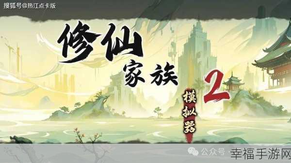 仙剑缘手游震撼上线，2018修仙题材角色扮演新纪元