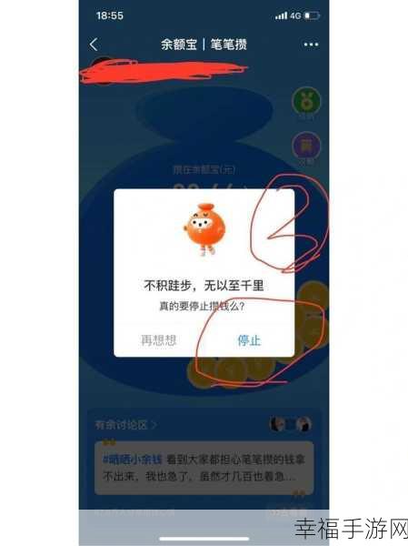 轻松摆脱支付宝笔笔攒束缚，操作指南全解析