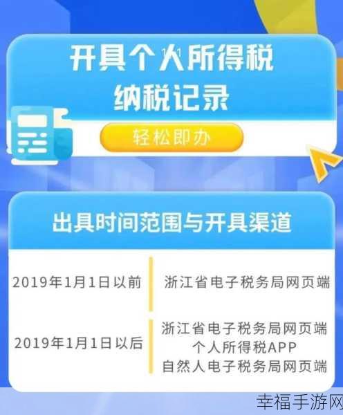 轻松掌握，个税 APP 个税记录查询全攻略